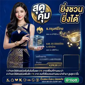 1LOTT ทางเข้า