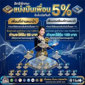 เว็บหวย1LOTT